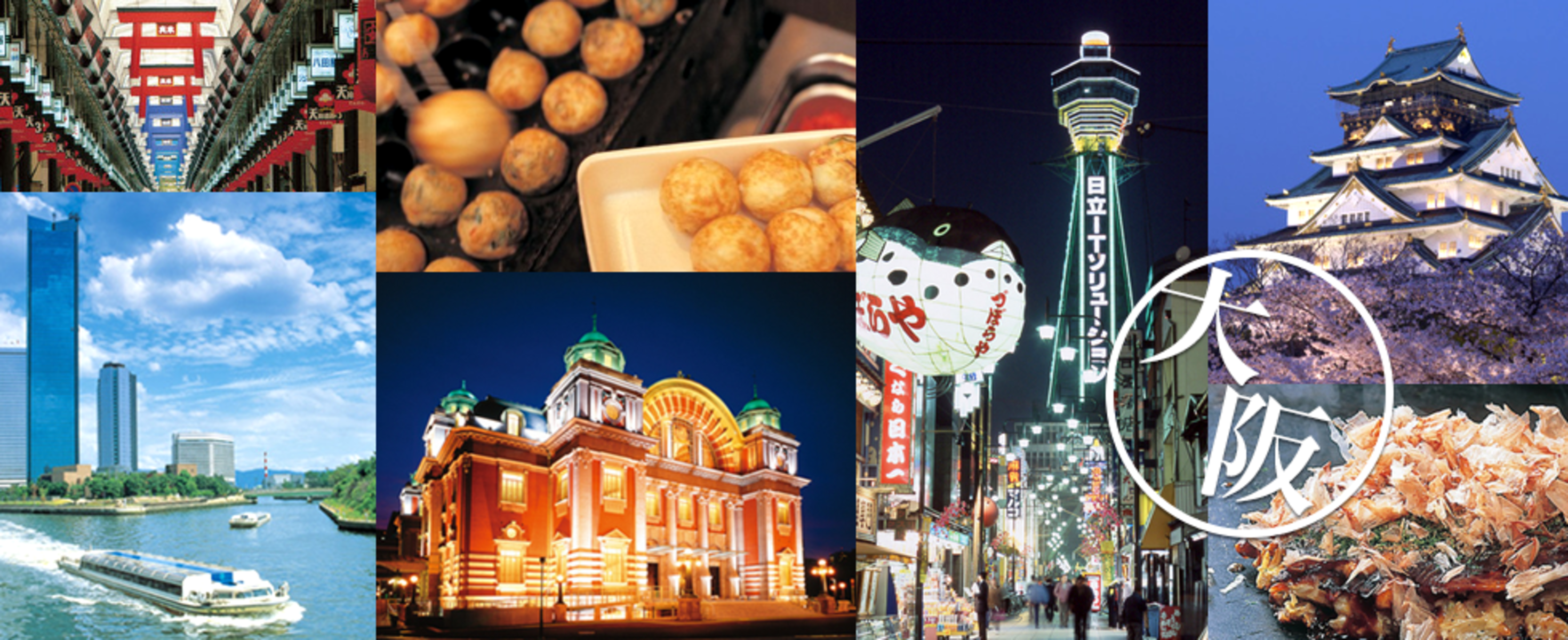 各種資料 ダウンロード 請求 Osaka Info