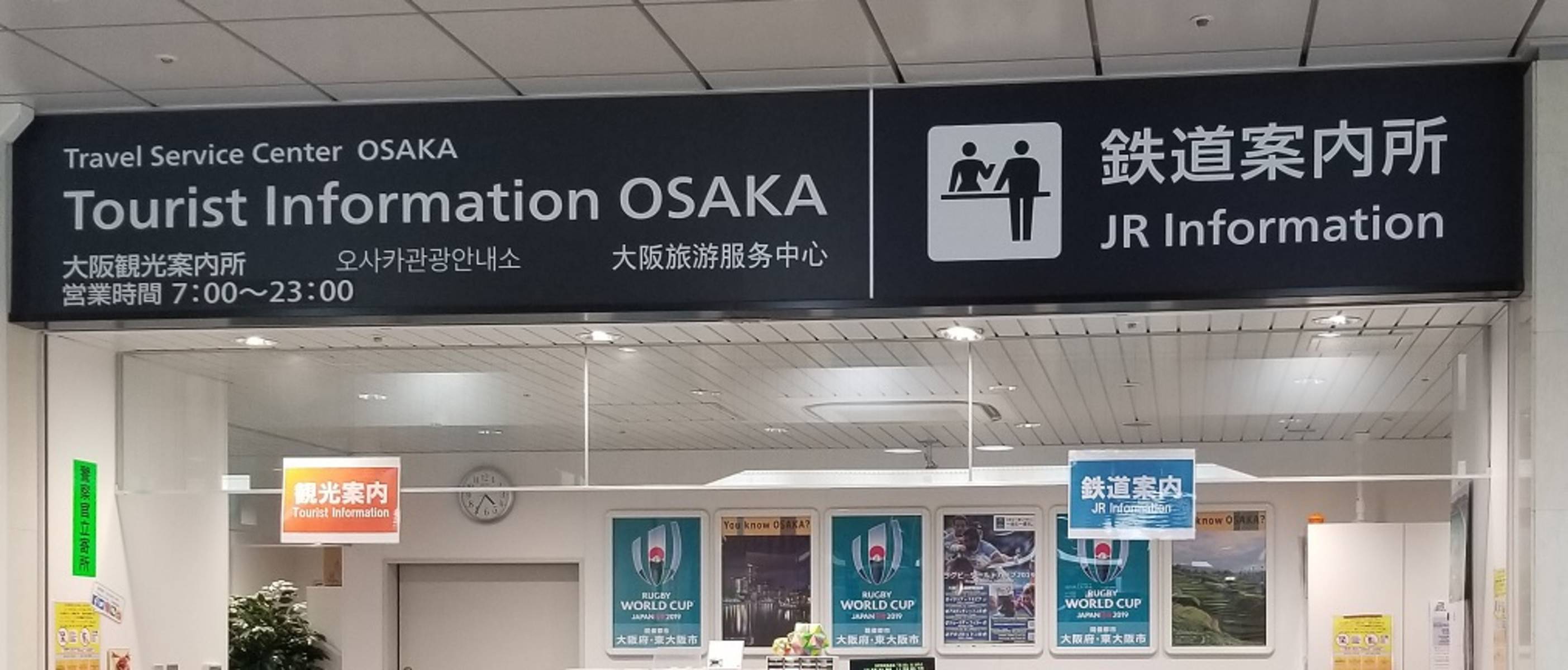 大阪観光案内所 Osaka Info