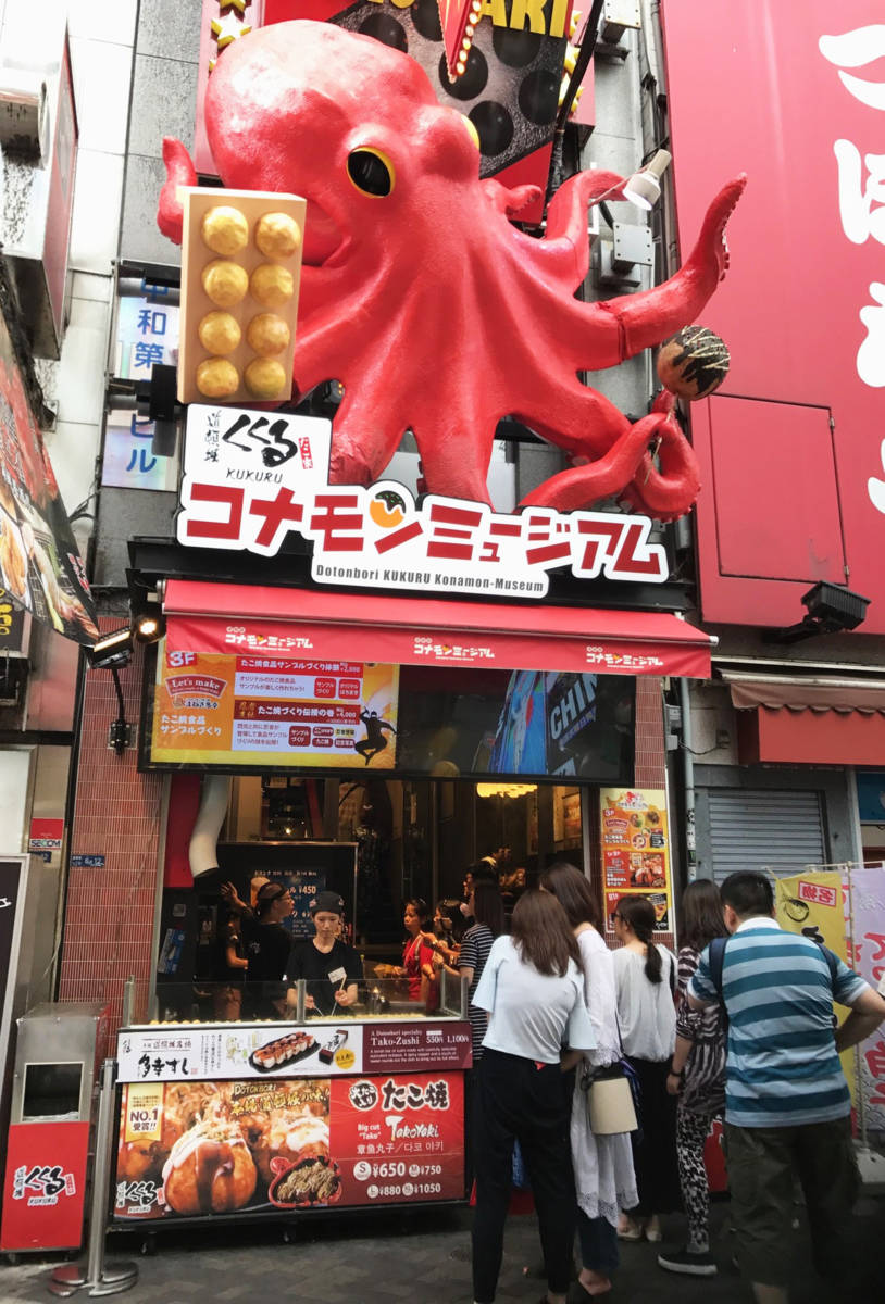 道頓堀コナモンミュージアム