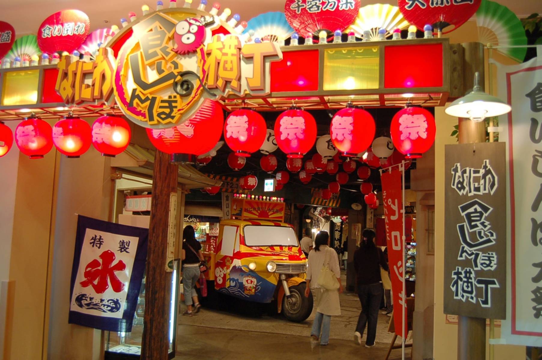 なにわ食いしんぼ横丁 Osaka Info なにわ食いしんぼ横丁 Osaka Info