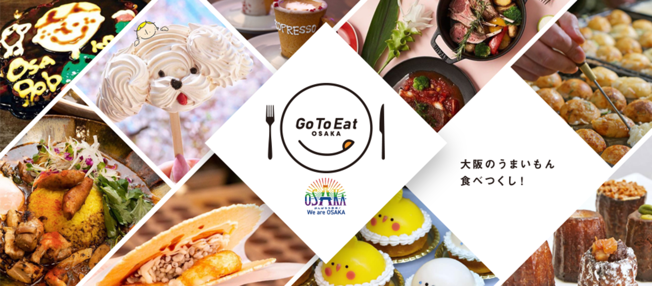 Go To Eat 大阪 キャンペーン プレミアム食事券事業 Osaka Info