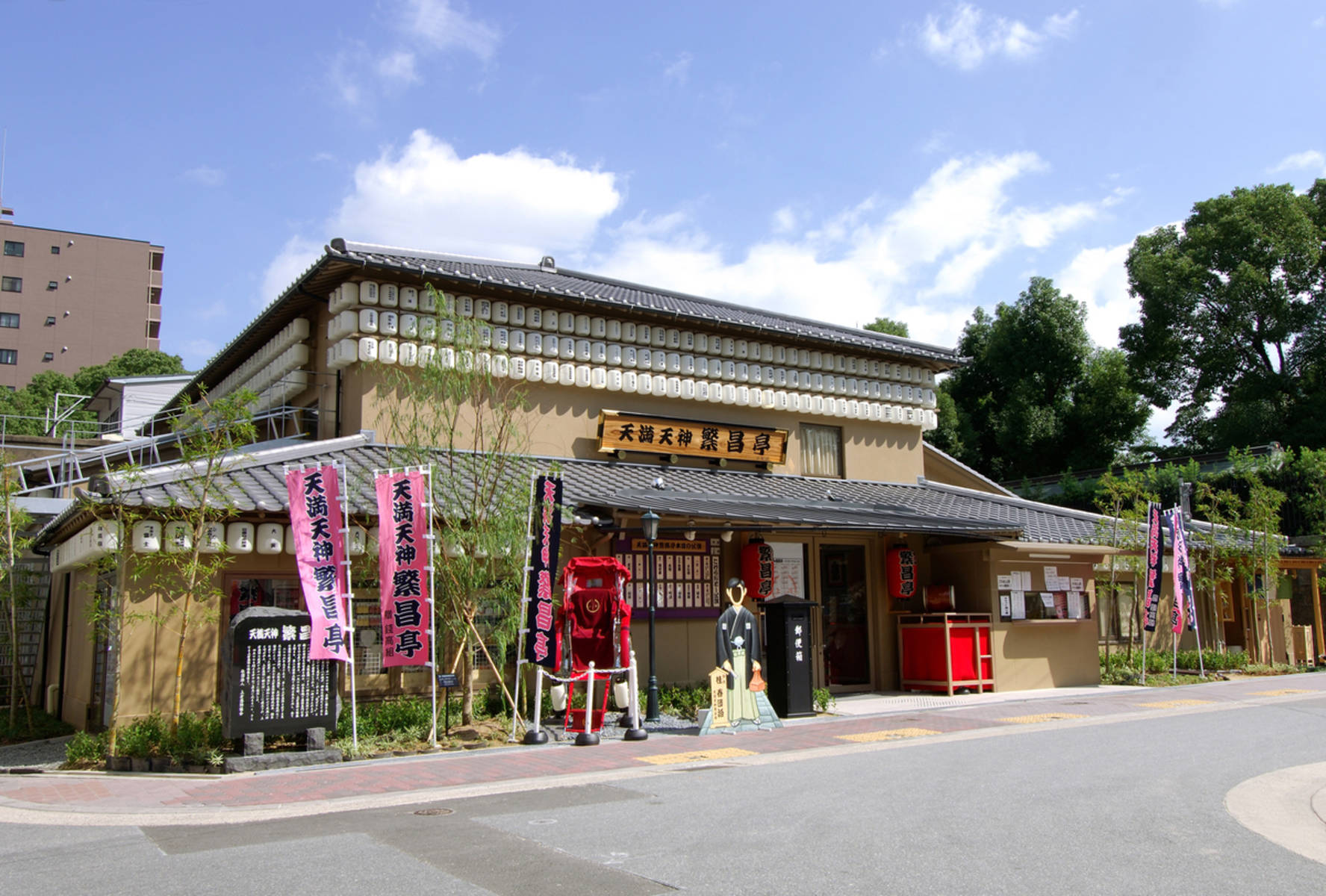 天滿天神繁昌亭 Osaka Info