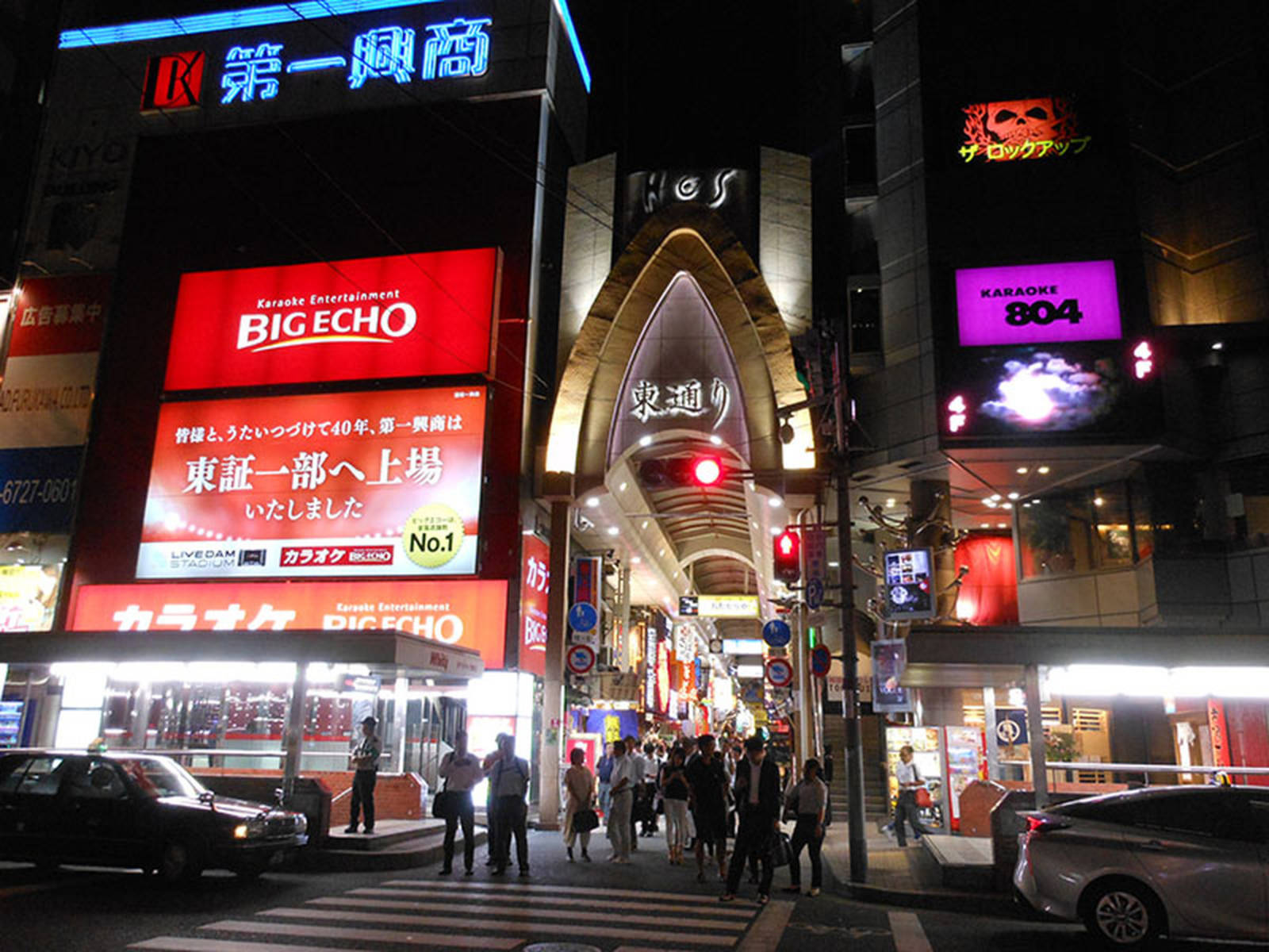 阪急東通商店街 Osaka Info 阪急東通商店街 Osaka Info