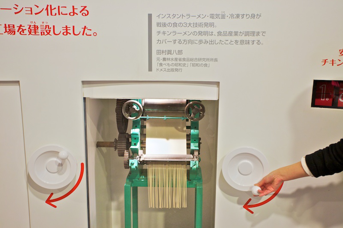instant-ramen-museum_ko_006.jpg