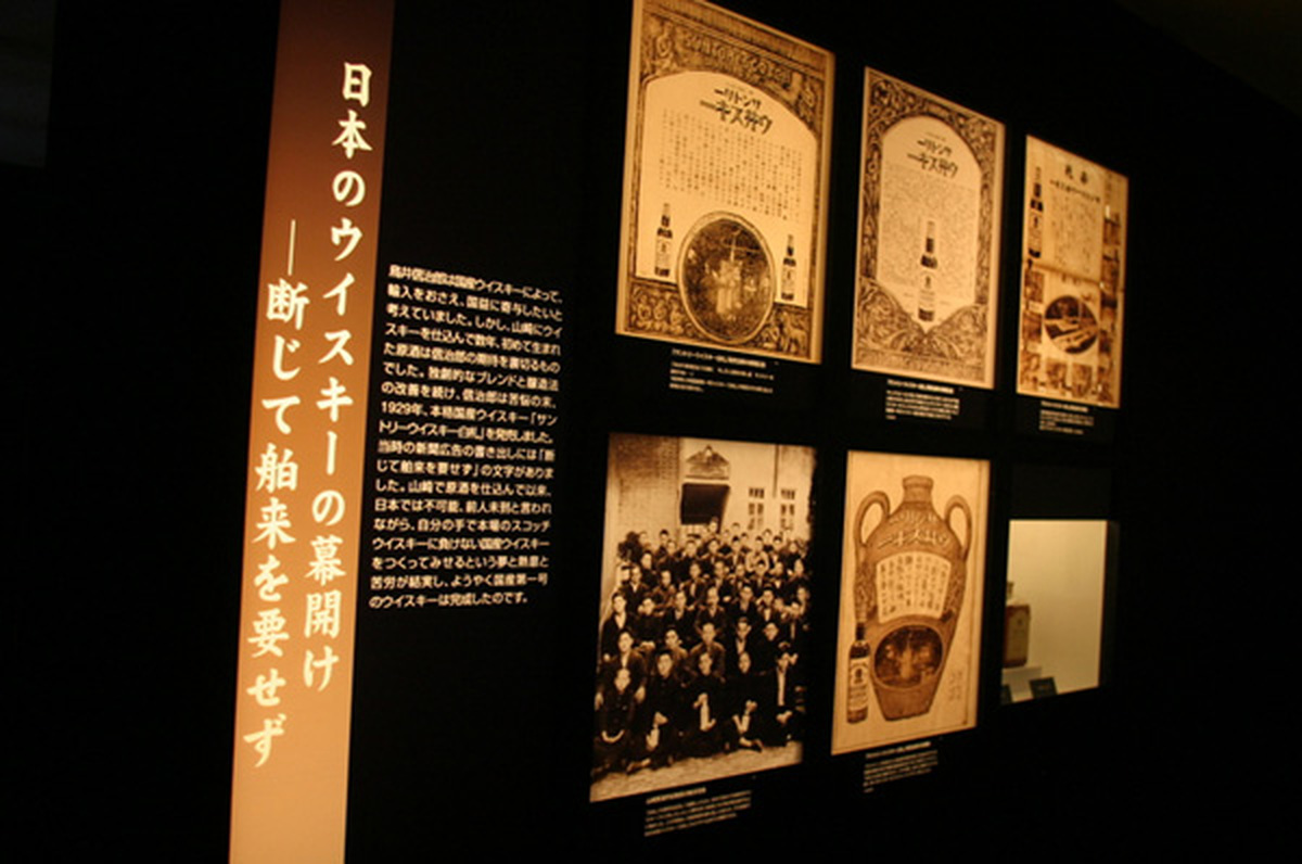 suntory-whisky_ko_011.jpg